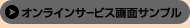 オンラインサービス画面サンプル|馬券ヒットメーカー 最強HIT指数|競馬予想情報のスタンダード・競馬最強の法則WEB