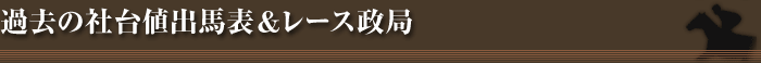 ���μ����ͽ���ɽ���졼������