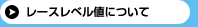 �졼����٥��ͤˤĤ���