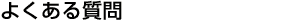 �褯�������